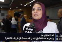 برنامج «وطن رقمي» يوثق إشادة رئيسة جامعة شرق لندن بعبقرية طلاب الحاسبات بالأكاديمية العربية للعلوم والتكنولوجيا