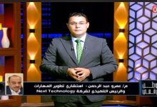 ​بـ 1000 فرصة عمل تكنولوجية.. برنامج وطن رقمي يسلط الضوء على انضمام عملاق الاستشارات EY لقطاع التعهيد المصري