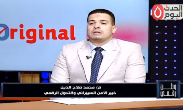 ​10.5 تريليون دولار خسائر عالمية.. خبير سيبراني يحذر عبر «وطن رقمي» من ثغرة "انعدام الوعي"