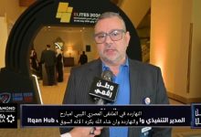 شركة Itqan Hub تستعرض حلول الـ FinTech بالملتقى الليبي المصري في لقاء خاص مع برنامج "وطن رقمي"