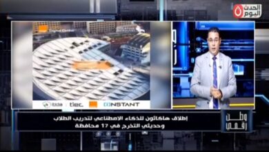 وطن رقمي يرصد تفاصيل هاكاثون الذكاء الاصطناعي.. تدريب وجوائز وفرص توظيف للشباب
