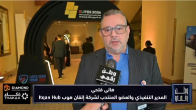 شركة Itqan Hub تستعرض أحدث توجهات الـ FinTech في الملتقى الليبي المصري للتكنولوجيا المالية