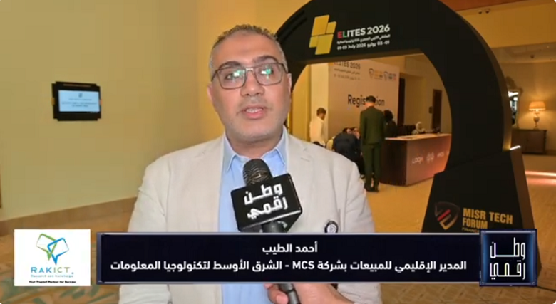 شركة MCS تستعرض أحدث تقنياتها خلال المشاركة في الملتقى الليبي المصري للتكنولوجيا المالية