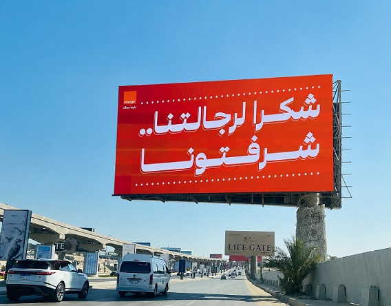 أورنج مصر تستقبل أبطال المنتخب برسالة مؤثرة: شكرًا لرجالتنا.. شرفتونا