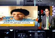 شريحة الطفل في مصر.. هل تحمي أبناءنا على الإنترنت؟ | حوار مع خبير أمن المعلومات محمود صلاح الدين
