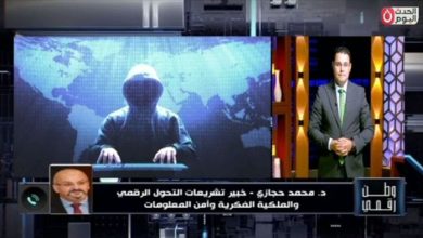 خبير تشريعات رقمية يكشف لـ《وطن رقمي 》تفاصيل انتشار الحسابات الوهمية ويكشف العقوبة
