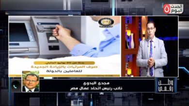 اتحاد عمال مصر يكشف لـ «وطن رقمي» خطة شاملة لإنهاء الفجوة غير العادلة في رواتب عمال اليومية
