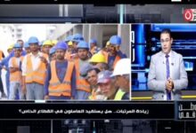 زيادة المرتبات.. هل تشمل العاملين بالقطاع الخاص؟ الحقيقة كاملة في وطن رقمي