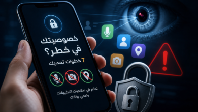 هل يتنصت هاتفك عليك؟ 7 خطوات تحمي خصوصيتك وتمنع التطبيقات من جمع بياناتك