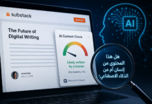 سباق جديد لاستعادة الثقة في المحتوى.. Substack تكشف أداة لرصد النصوص المكتوبة بالذكاء الاصطناعي
