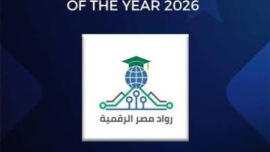 رسمياً.. مبادرة رواد مصر الرقمية تفوز بجائزة أفضل مبادرة لتمكين الشباب في قمة WorkShift 2026