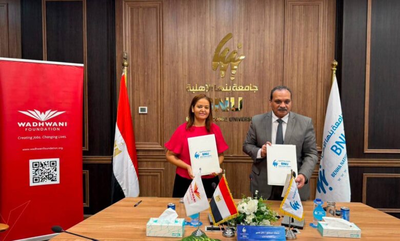جامعة بنها الأهلية تفتح طريق الطلاب إلى سوق العمل.. شراكة جديدة مع مؤسسة وادواني للتدريب والتوظيف