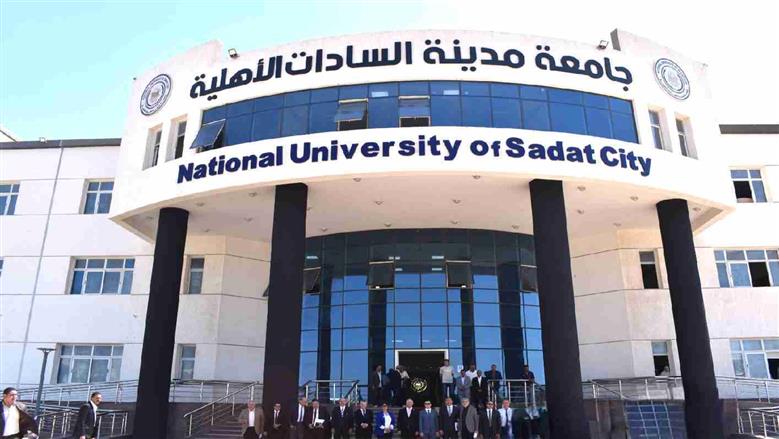 تنسيق جامعة السادات الأهلية 2026.. اعرف الحد الأدنى للقبول بالكليات وخطوات التقديم