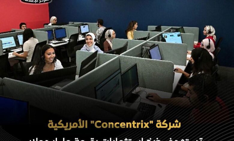مليار دولار و16 ألف وظيفة.. كونسنتركس توسع استثماراتها في مصر وتستهدف 35 ألف موظف بحلول 2028