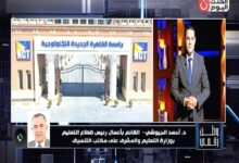 التعليم العالي تكشف لـ «وطن رقمي» نجاح تجربة الجامعات التكنولوجية وتوظيف 80% من خريجيها