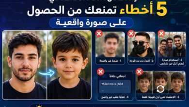 ترند أطفال الذكاء الاصطناعي.. 5 أخطاء تمنعك من الحصول على صورة واقعية