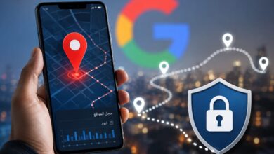 هل يحتفظ جوجل بسجل تحركاتك؟ خبير أمن معلومات يوضح مخاطر تشغيل الموقع باستمرار وكيف تحمي خصوصيتك