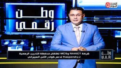 وطن رقمي: RAKICT تعين مديراً بزامبيا لتعزيز خدمات التدريب والتوسع الأفريقي