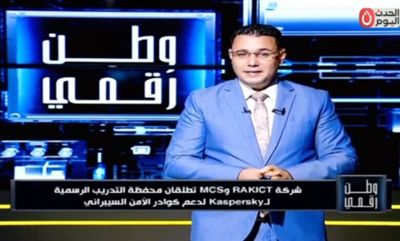 وطن رقمي: RAKICT تعين مديراً بزامبيا لتعزيز خدمات التدريب والتوسع الأفريقي