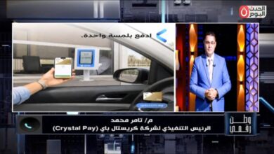 لتقليل الزحام.. "وطن رقمي" يكشف تفاصيل إطلاق تقنية Soundbox لسداد رسوم الطرق (الكارتة) إلكترونياً بالتعاون بين QNB وكريستال باي