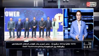 بحضور وزيري الاتصالات والتعليم العالي.. «وطن رقمي» يكشف كواليس إنجازات أكبر مبادرة للذكاء الاصطناعي في مصر
