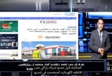 ​«وطن رقمي» يرصد تفاصيل تنفيذ «قرة للطاقة» لأول مصنع لـ«يازاكي اليابانية» في الفيوم باستثمارات 15 مليون يورو