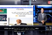 وطن رقمي يرصد قفزة قياسية في أرباح "بنيان" خلال النصف الأول من 2026