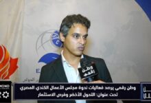 المهندس محمد السيد يكشف لـ «وطن رقمي» تفاصيل مشروع «ميزان» لتطوير إدارة المخلفات الإلكترونية