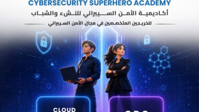 المعهد القومي للاتصالات NTI يفتح باب التسجيل في المرحلة الثالثة والأخيرة من النسخة الثالثة لأكاديمية الأمن السيبراني