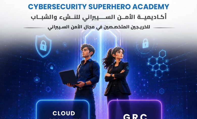 المعهد القومي للاتصالات NTI يفتح باب التسجيل في المرحلة الثالثة والأخيرة من النسخة الثالثة لأكاديمية الأمن السيبراني
