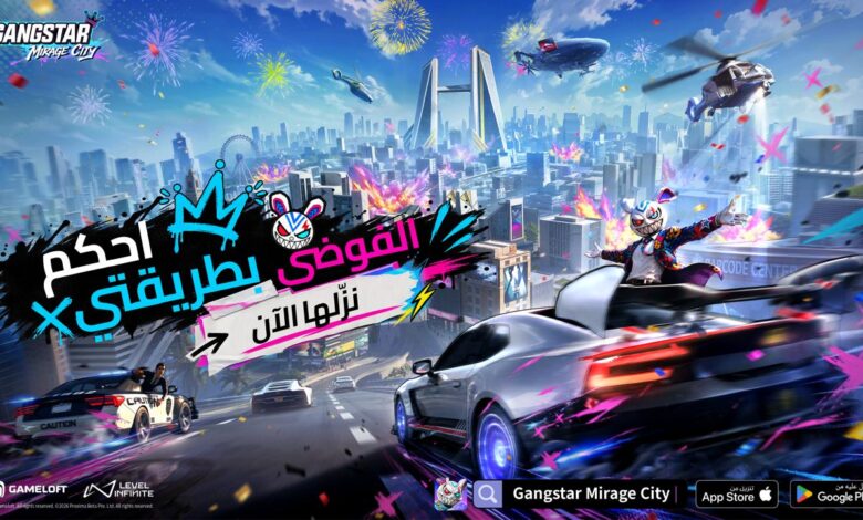 لعبة Gangstar Mirage City تصل إلى مصر.. أكثر من 30 مليون لاعب يستعدون لخوض التجربة الجديدة