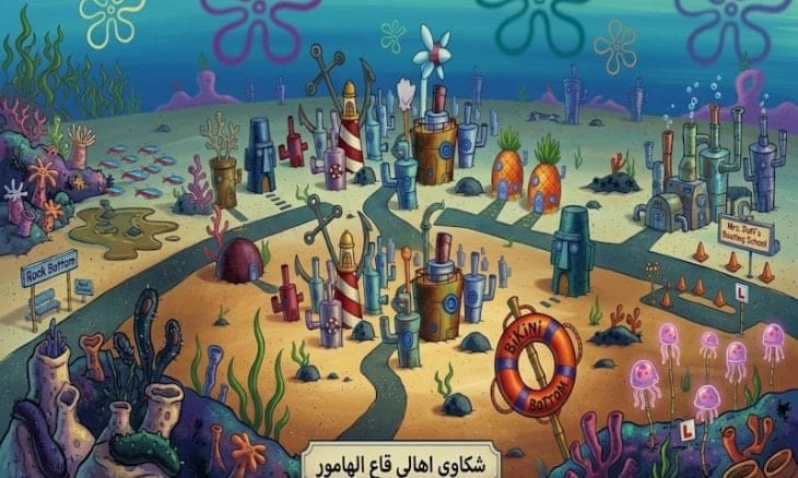 تريند «قاع الهامور» يثير الجدل.. إغلاق مفاجئ وتحذيرات بشأن بيانات المستخدمين