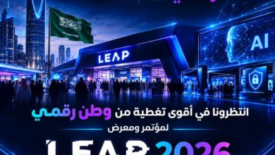 وطن رقمي في LEAP 2026.. تغطية خاصة من السعودية لأحدث تقنيات الذكاء الاصطناعي