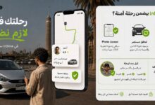إندرايف تعزز أمان الركاب بالذكاء الاصطناعي.. طرق جديدة للتحقق من هوية السائق والسيارة