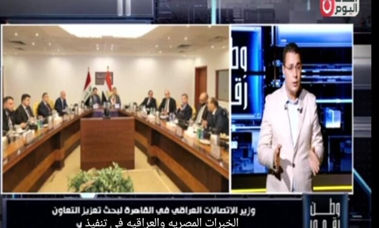 ​"وطن رقمي" يكشف تفاصيل التعاون التكنولوجي بين مصر والعراق وخطة التوسع عبر معرض "أيتكس 2026"