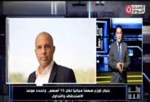 وطن رقمي يكشف تفاصيل سهم بنيان المجاني.. موعد الاستحقاق وزيادة رأس المال إلى 1.8 مليار جنيه
