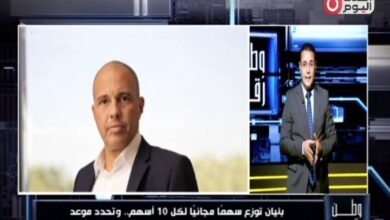وطن رقمي يكشف تفاصيل سهم بنيان المجاني.. موعد الاستحقاق وزيادة رأس المال إلى 1.8 مليار جنيه