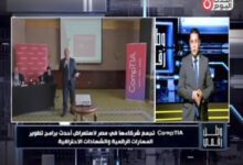 وطن رقمي يرصد كيف تدعم شراكة CompTIA وRAKICT تأهيل الكوادر الرقمية لمستقبل سوق العمل