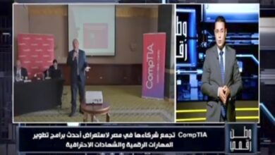 وطن رقمي يرصد كيف تدعم شراكة CompTIA وRAKICT تأهيل الكوادر الرقمية لمستقبل سوق العمل