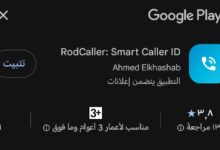 من مصر إلى هاتفك.. RodCaller تطبيق مصري ذكي يكشف هوية الأرقام المجهولة ويحمي خصوصيتك