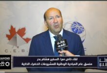 السفير هشام بدر يكشف أسرار التحول الأخضر الذكي في مصر في لقاء خاص مع وطن رقمي