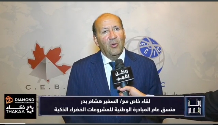 السفير هشام بدر يكشف أسرار التحول الأخضر الذكي في مصر في لقاء خاص مع وطن رقمي