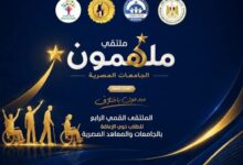 «مبدعون باختلاف».. انطلاق ملتقى «ملهمون الجامعات المصرية» لتمكين الطلاب ذوي الاحتياجات الخاصة