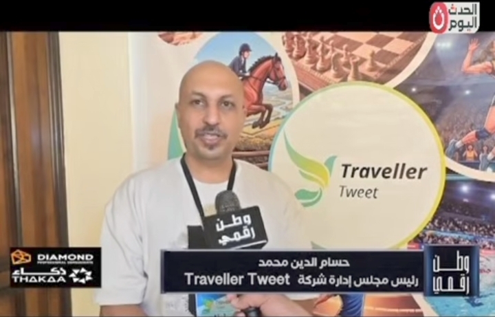 وطن رقمي يكشف تفاصيل النسخة السادسة من بطولة Traveller Tweet للشطرنج في الإسكندرية