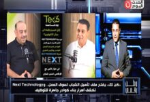 من الشهادات إلى الكفاءة.. وطن رقمي يستعرض رؤية م. عمرو عبد الرحمن في بودكاست «كن تك» حول مبادرة «وظيفة تك»