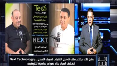 من الشهادات إلى الكفاءة.. وطن رقمي يستعرض رؤية م. عمرو عبد الرحمن في بودكاست «كن تك» حول مبادرة «وظيفة تك»