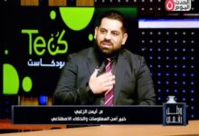 برنامج «وطن رقمي» يفتح ملف الذكاء الاصطناعي ومخاطر التزييف العميق في حوار خاص مع المهندس أيمن الزغبي