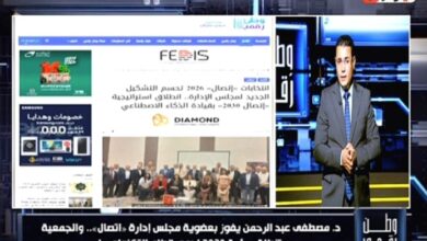 وطن رقمي يكشف تفاصيل انتخابات جمعية «اتصال».. تشكيل مجلس إدارة جديد وفوز د. مصطفى عبد الرحمن بعضوية المجلس