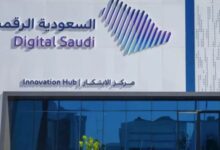 السعودية الرقمية تكشف عن أكثر من 20 منتجًا حكوميًا جديدًا خلال LEAP 2026
