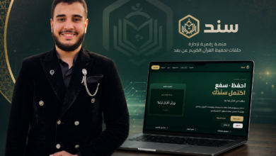 طالب بجامعة القاهرة يطلق «سند».. منصة رقمية لتطوير تحفيظ القرآن عن بُعد